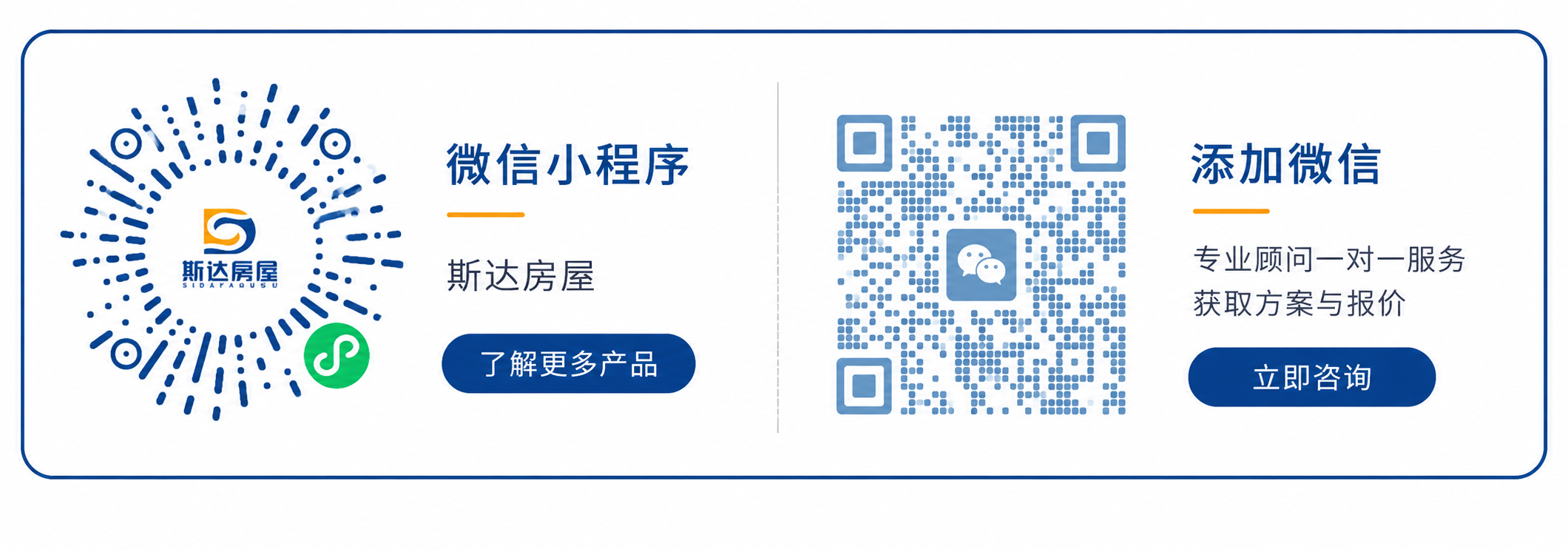 集装箱商铺厂家推荐:做住房和做商铺根本不是一回事