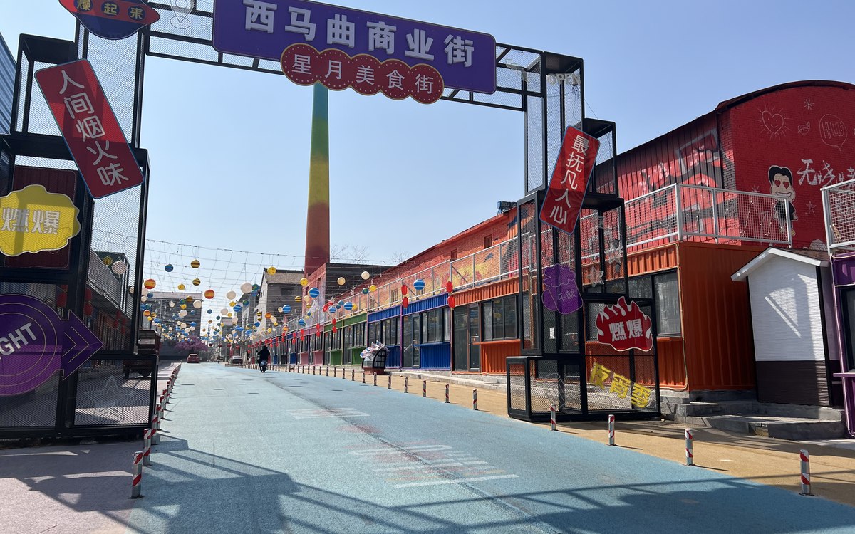 武陟集装箱商业街入口和连续商铺完工实景