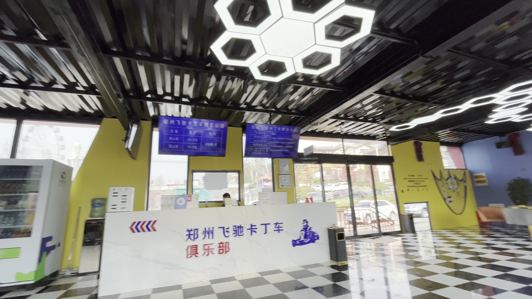 卡丁车公园集装箱接待大厅内部空间