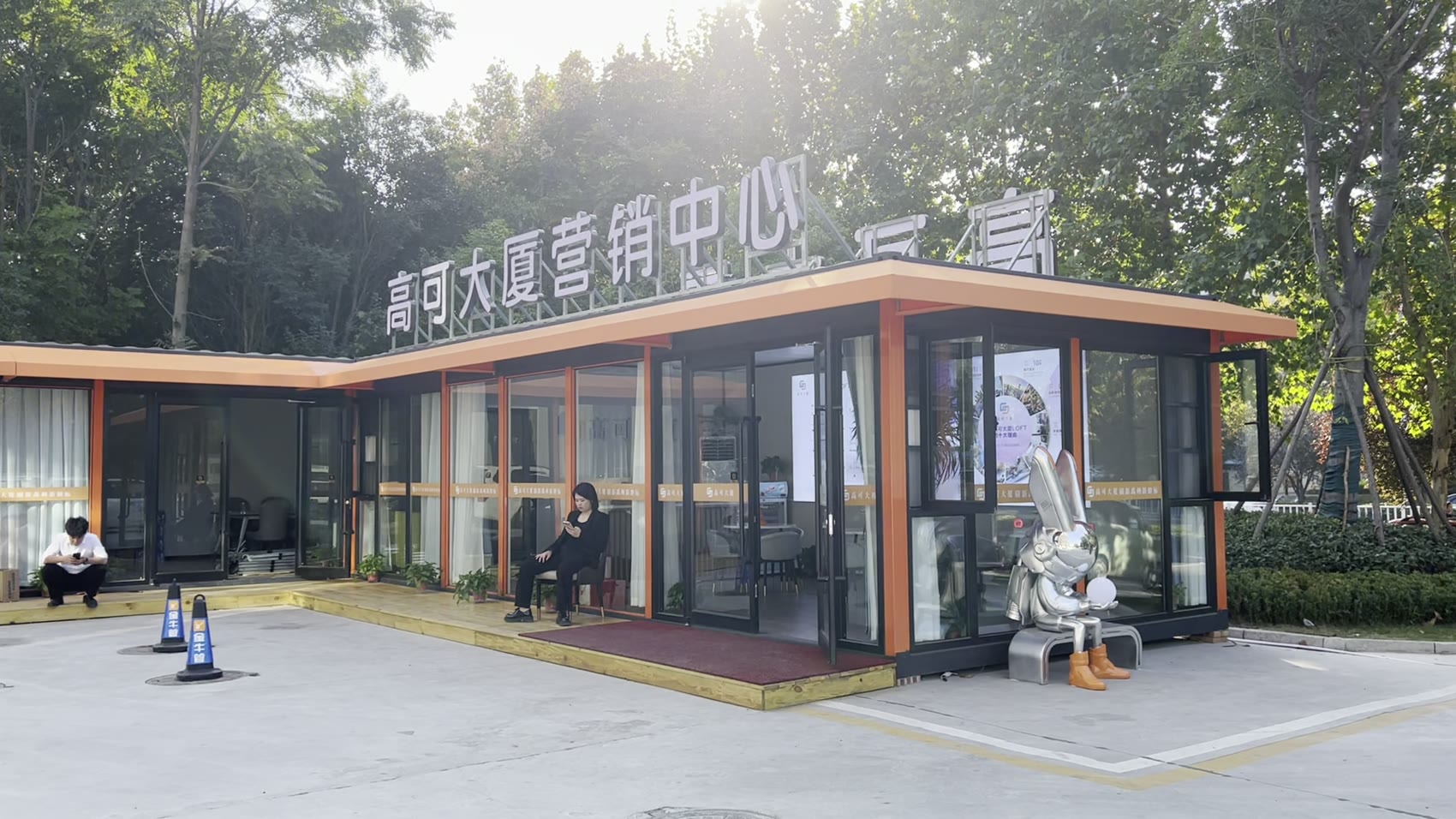 河南许昌禹州集装箱展厅售楼中心投入使用全景
